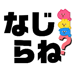 [LINEスタンプ] シンプル見やすい新潟弁2