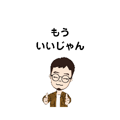 [LINEスタンプ] いろいろな もう②-1 F