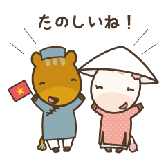 [LINEスタンプ] 健康企画達成でベトナム旅行するこいちゃん