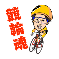 [LINEスタンプ] 【競輪】上川直紀スタンプ2