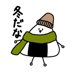 [LINEスタンプ] お米スタンプ(冬来たる)