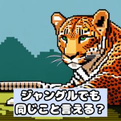 [LINEスタンプ] ドット絵の動物たち