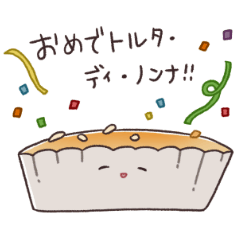 [LINEスタンプ] クスッと笑えるイタリアお菓子