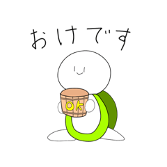 [LINEスタンプ] かめちゃんの生活