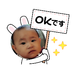 [LINEスタンプ] さくら8か月