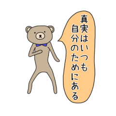 [LINEスタンプ] 意外と使えるくまおくん。