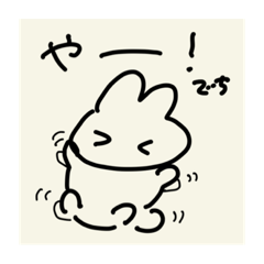 [LINEスタンプ] ゆるいうちゃ