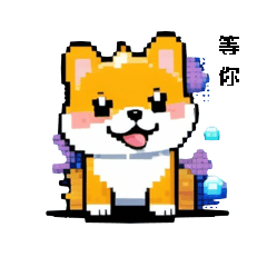 [LINEスタンプ] ピクセル柴犬