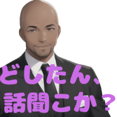 [LINEスタンプ] いけおじ達の日常