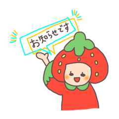 [LINEスタンプ] キュートないちごちゃん(敬語)