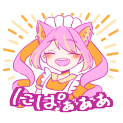 [LINEスタンプ] めいどあにまる