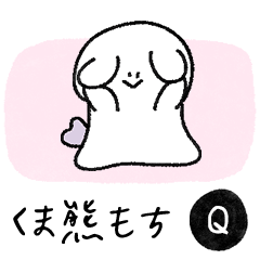 [LINEスタンプ] new 月の兎 もち くま クマ 熊