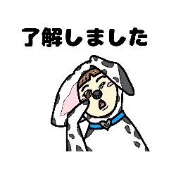 [LINEスタンプ] ヤングなダルメシアン フォント