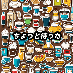 [LINEスタンプ] "カフェの魔法 スタンプ"