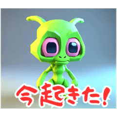 [LINEスタンプ] カワイイエイリアン