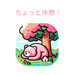 [LINEスタンプ] ピンクグマちゃん。