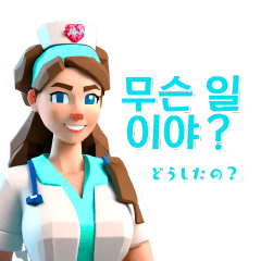 [LINEスタンプ] AI Nurse Sticker: Korean Version