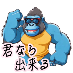 [LINEスタンプ] 元気が出る！ワイルドなグラサンのゴリラ