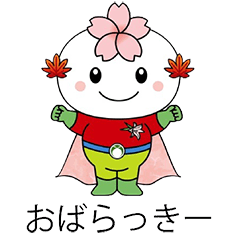 [LINEスタンプ] おばらっきー
