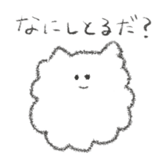 [LINEスタンプ] 丹後弁のスタンプだで！