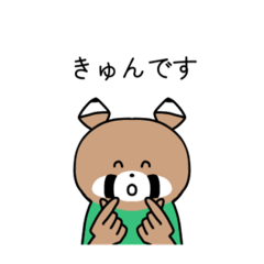 [LINEスタンプ] 笑顔が素敵なレッサーパンダくん