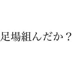 [LINEスタンプ] 職人言葉 塗装屋vol.1