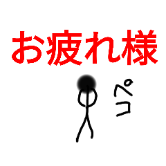 [LINEスタンプ] お話しボー人間くん進化版