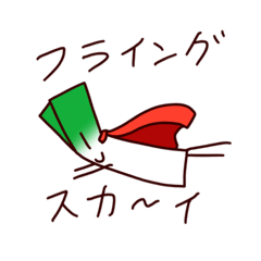 [LINEスタンプ] ねぎぽりすたんぷ。すり〜