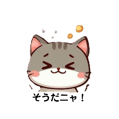 [LINEスタンプ] ねこねこスタンプその1