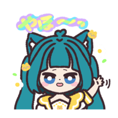 [LINEスタンプ] さにちゃんだよぉ！