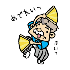 [LINEスタンプ] おじぃのかわいいスタンプ2イベント＆冬Ver