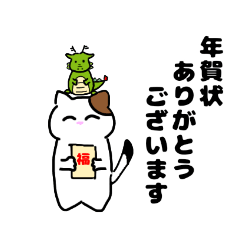 [LINEスタンプ] 辰年、年末年始のみけねこスタンプです