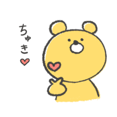 [LINEスタンプ] こぐまさん すたんぷ