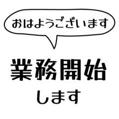 [LINEスタンプ] 仕事や在宅勤務に使えるスタンプ