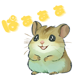 [LINEスタンプ] デグー（ねずみ）のほのぼの挨拶