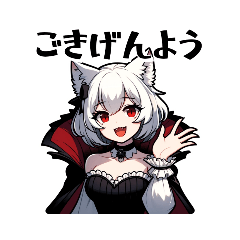 [LINEスタンプ] 吸血！白猫娘