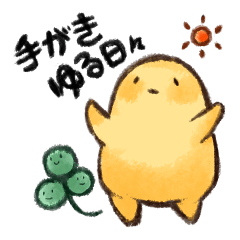 [LINEスタンプ] 手がきゆる日々