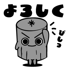 [LINEスタンプ] すみおのいちにちの画像（メイン）