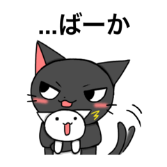 [LINEスタンプ] ツンデレな黒猫と泣き虫な白子猫