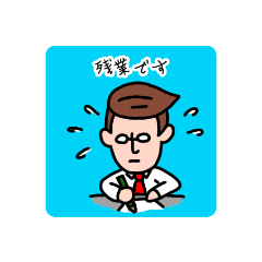 [LINEスタンプ] めがね君仕事中