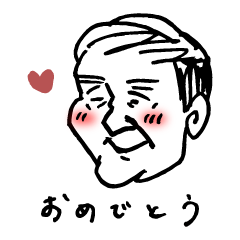 [LINEスタンプ] おめでとう西田さん