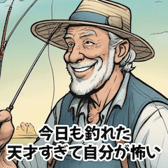 [LINEスタンプ] バス釣り煽りおじさんスタンプの画像（メイン）