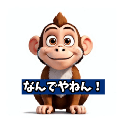 [LINEスタンプ] 毎日使える 関西弁 かわいい動物コメント