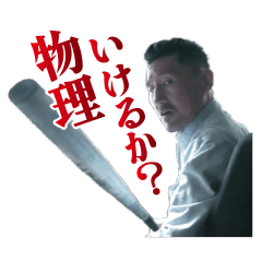 [LINEスタンプ] 『戦慄怪奇ワールド コワすぎ！』スタンプ