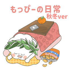 [LINEスタンプ] もっぴーの日常-秋冬バージョン-