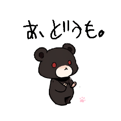 [LINEスタンプ] 北海道弁まじりのくまちゃん