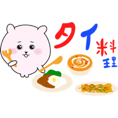 [LINEスタンプ] たぬぴ2食事