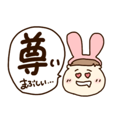 [LINEスタンプ] うさみみぽちゃお1