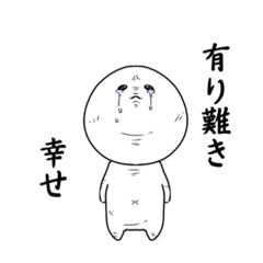 [LINEスタンプ] たぶん普通の人の日常