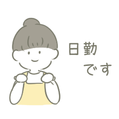 [LINEスタンプ] 鈴木さん保育士シフトスタンプ